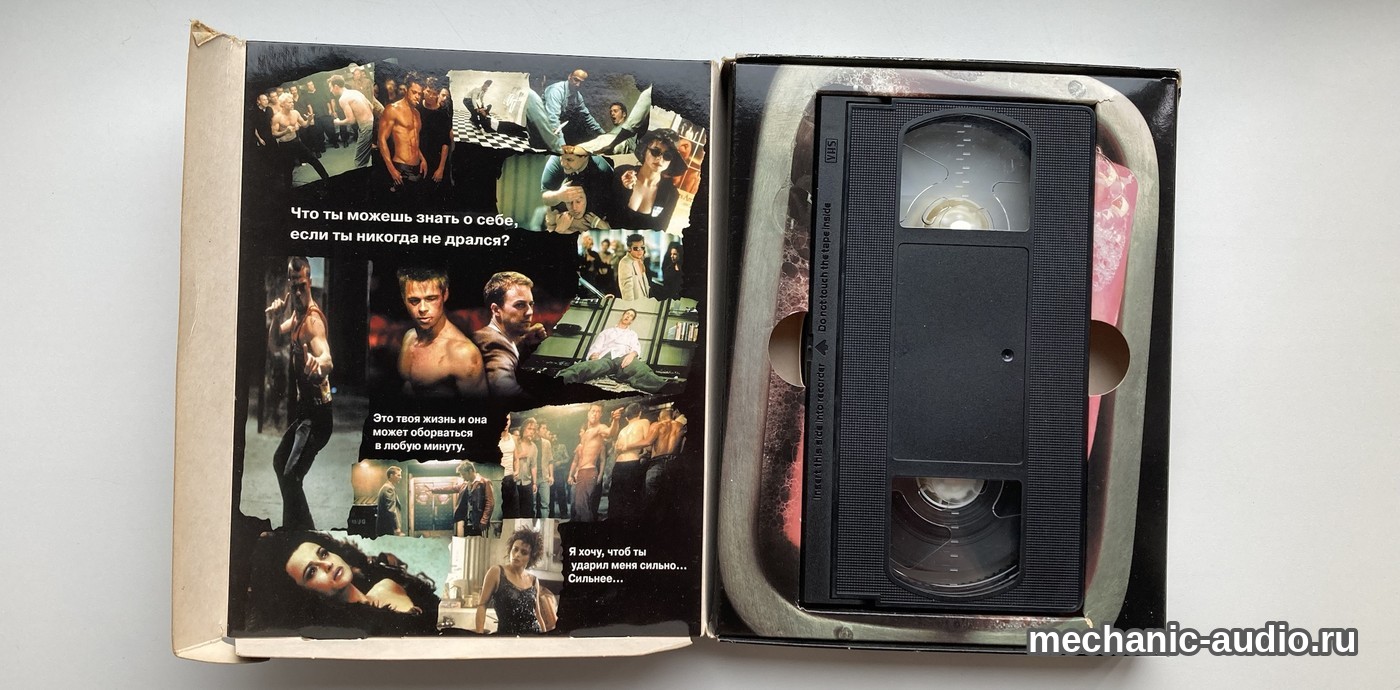 Раскрытое издание «Бойцовского клуба» на видеокассете VHS: слева коллаж из кадров фильма, справа сама кассета